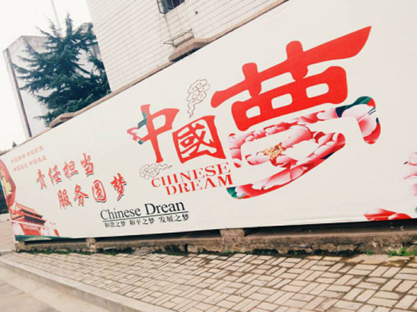 “中国梦、青春梦”摄影比赛作品