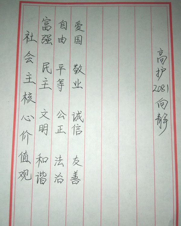“扬民族精神、行特色之路”书画比赛作品
